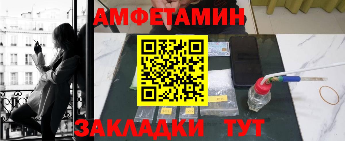 Новошахтинск  АМФЕТАМИН Розовый  Amphetamine  Вход с VPN 
