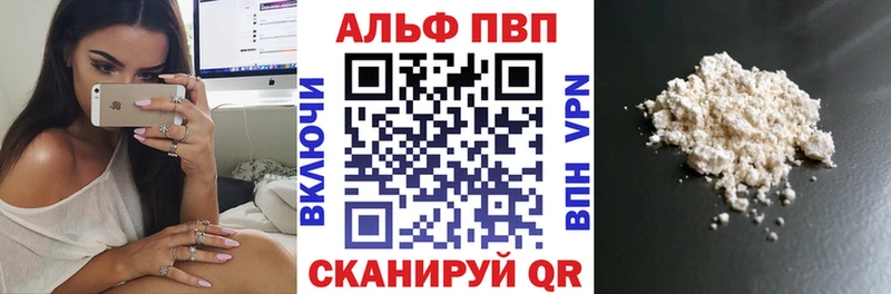 где найти   Новошахтинск  Alfa_PVP Соль 