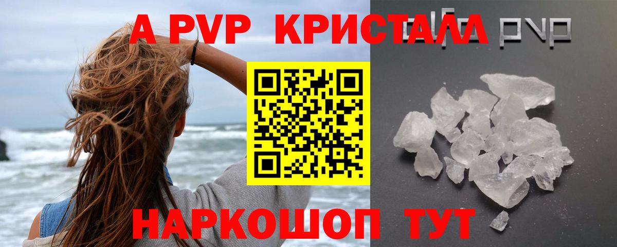 A-PVP VHQ  Вход с VPN  Новошахтинск 