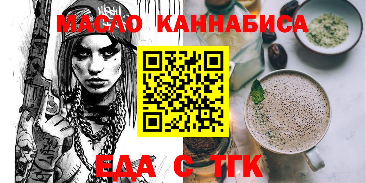 Печенье с ТГК конопля Новошахтинск