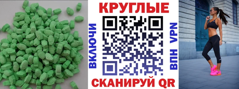 ЭКСТАЗИ 300 mg  блэк спрут зеркало  Новошахтинск 