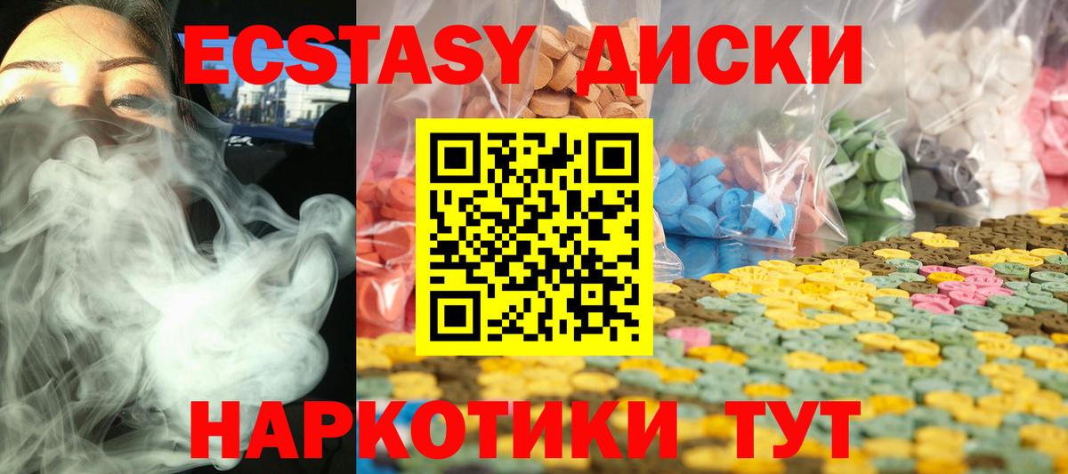 Ecstasy 280 MDMA  ЭКСТАЗИ круглые  Вход с VPN  Новошахтинск 