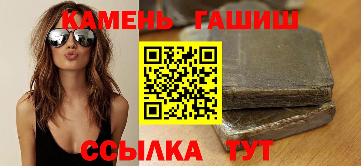 Новошахтинск  Гашиш убойный  Гашиш Premium  ГАШИШ  Вход с VPN 