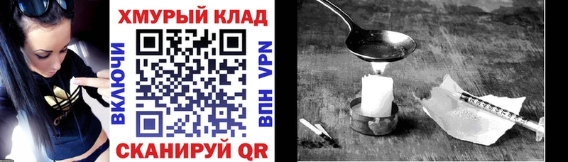 Героин гречка Новошахтинск