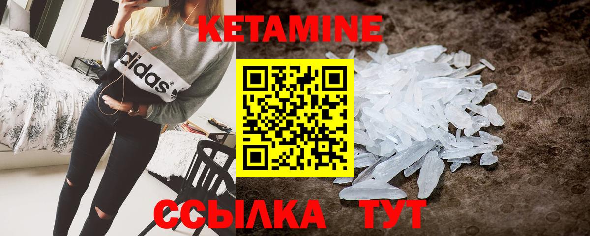 КЕТАМИН ketamine  КЕТАМИН VHQ  Вход с VPN  Новошахтинск 