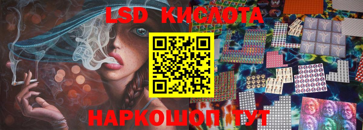 LSD-25 экстази кислота  LSD-25 экстази ecstasy    онион  Вход с VPN  Новошахтинск 