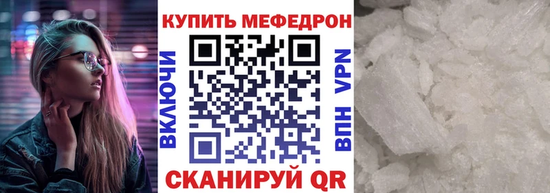 Мефедрон мука Новошахтинск