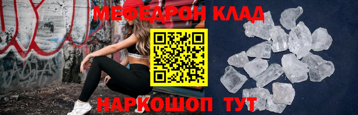 Новошахтинск  МЯУ-МЯУ VHQ  МЕФ  Вход с VPN  МЯУ-МЯУ mephedrone 