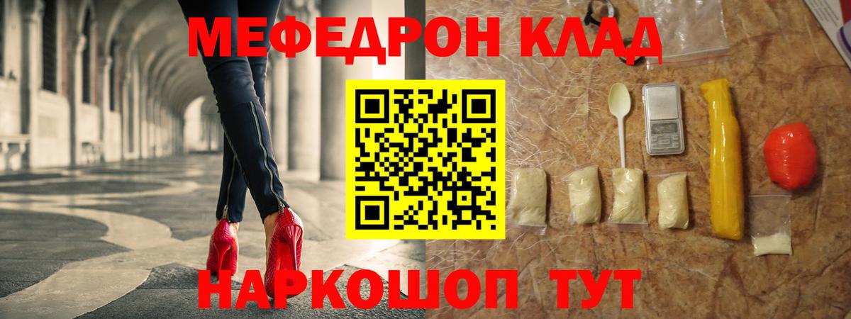 Меф мука Новошахтинск