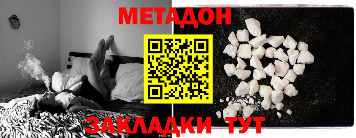 Новошахтинск  Метадон мёд  Вход с VPN  Метадон methadone 