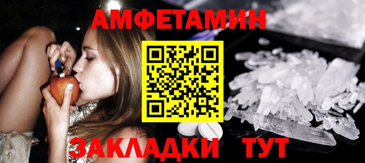 Новошахтинск  МЕТАМФЕТАМИН витя  Вход с VPN 