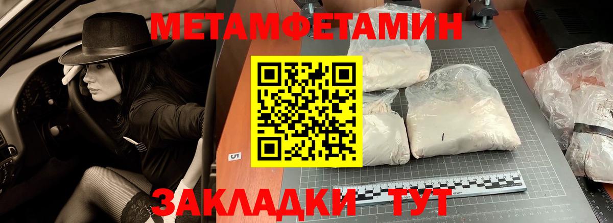 Метамфетамин мет Новошахтинск