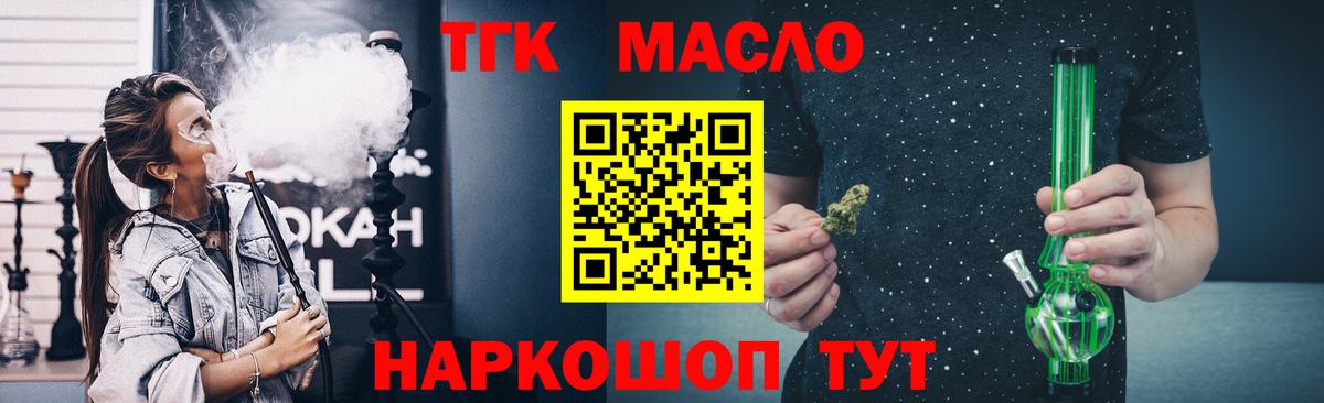 Новошахтинск  Дистиллят ТГК вейп  Вход с VPN 