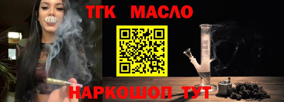 ТГК вейп Новошахтинск