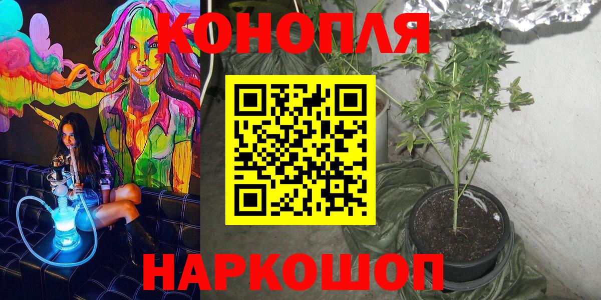 Новошахтинск  Бошки марихуана тримм  МАРИХУАНА LSD WEED  Вход с VPN  Конопля планчик 