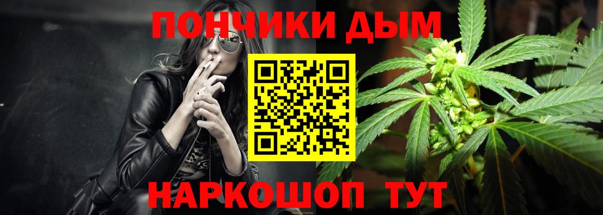 Каннабис семена Новошахтинск